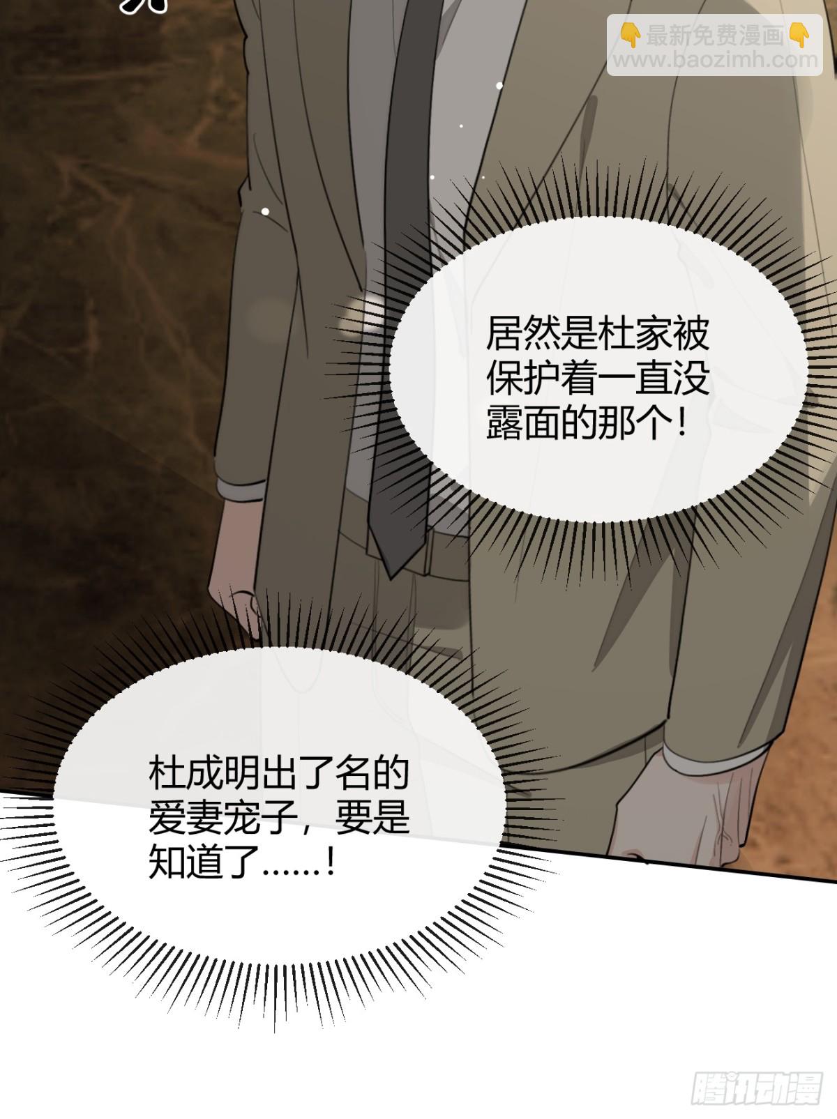 86.多谢款待(1/2)-第93话