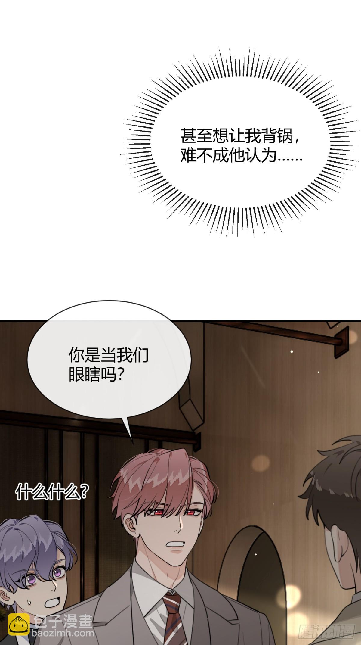 86.多谢款待(1/2)-第93话