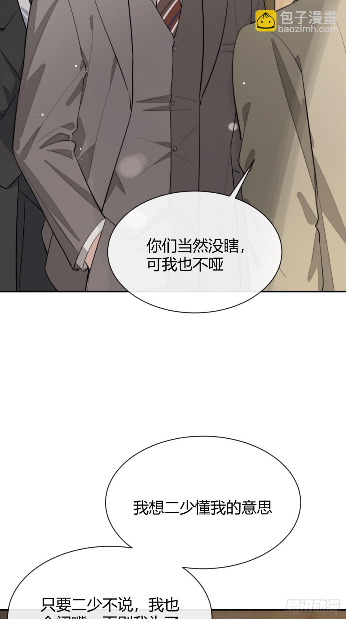 86.多谢款待(1/2)-第93话