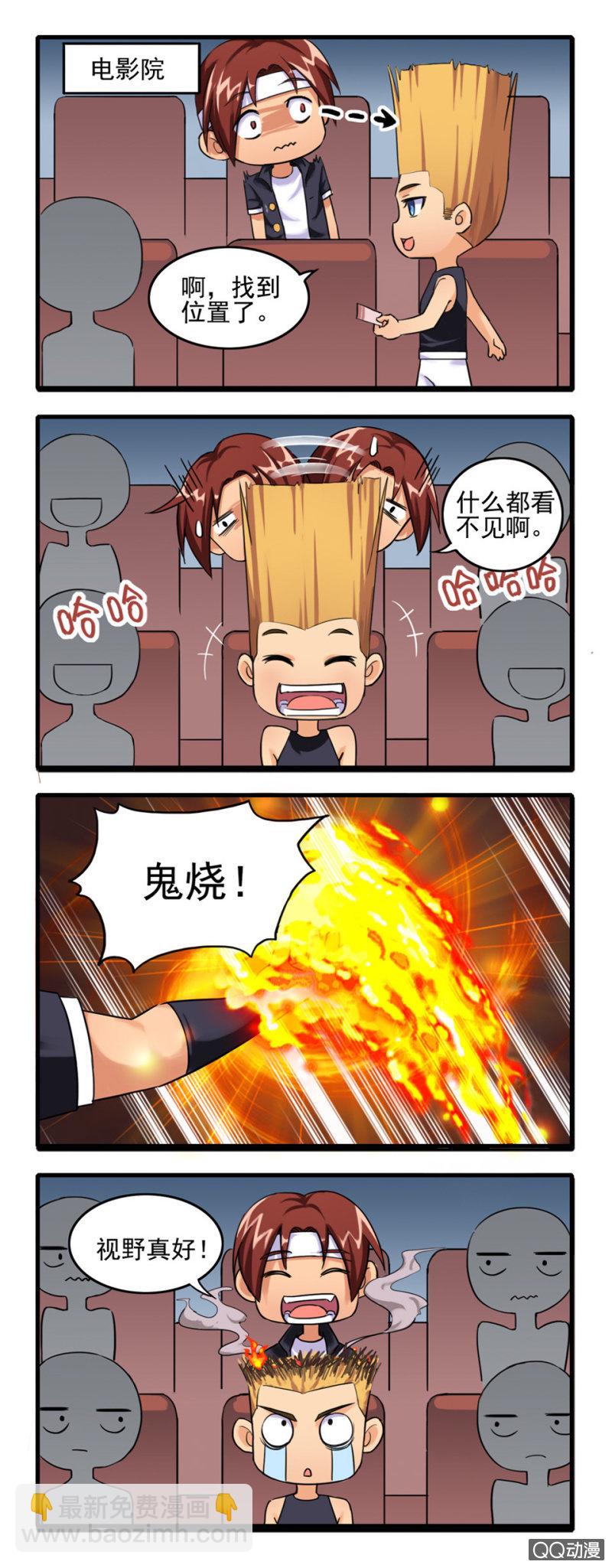 看电影-第3话