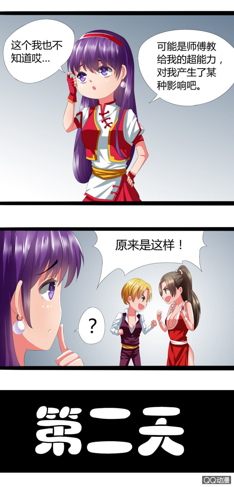 永葆青春的能力-第31话