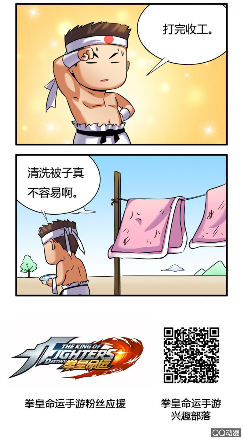 清洗-第35话