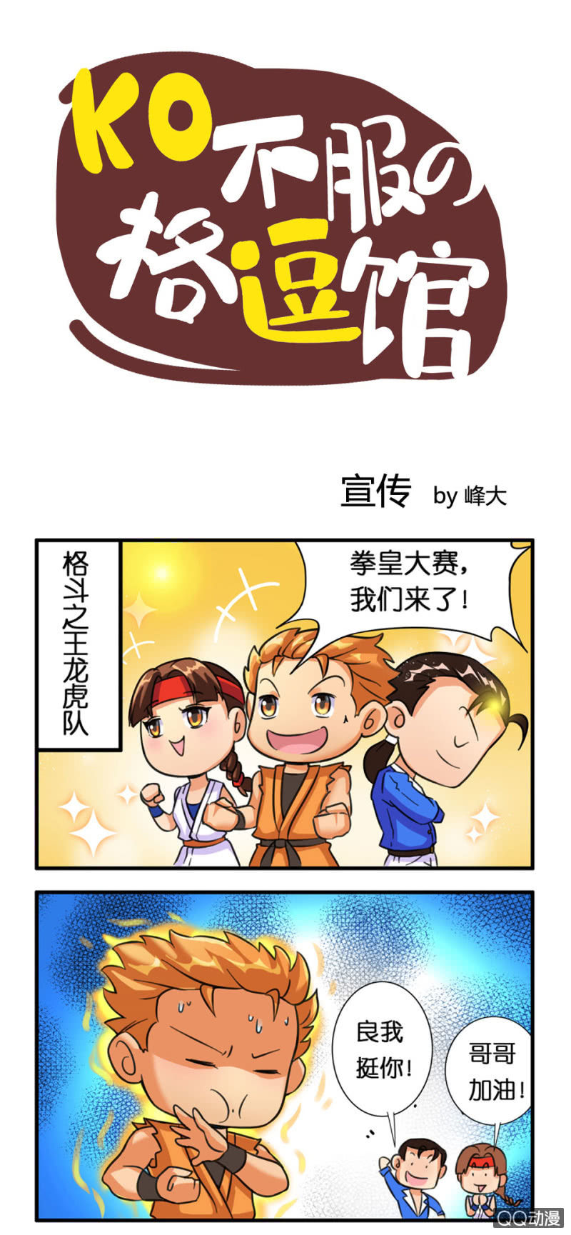 宣传-第41话