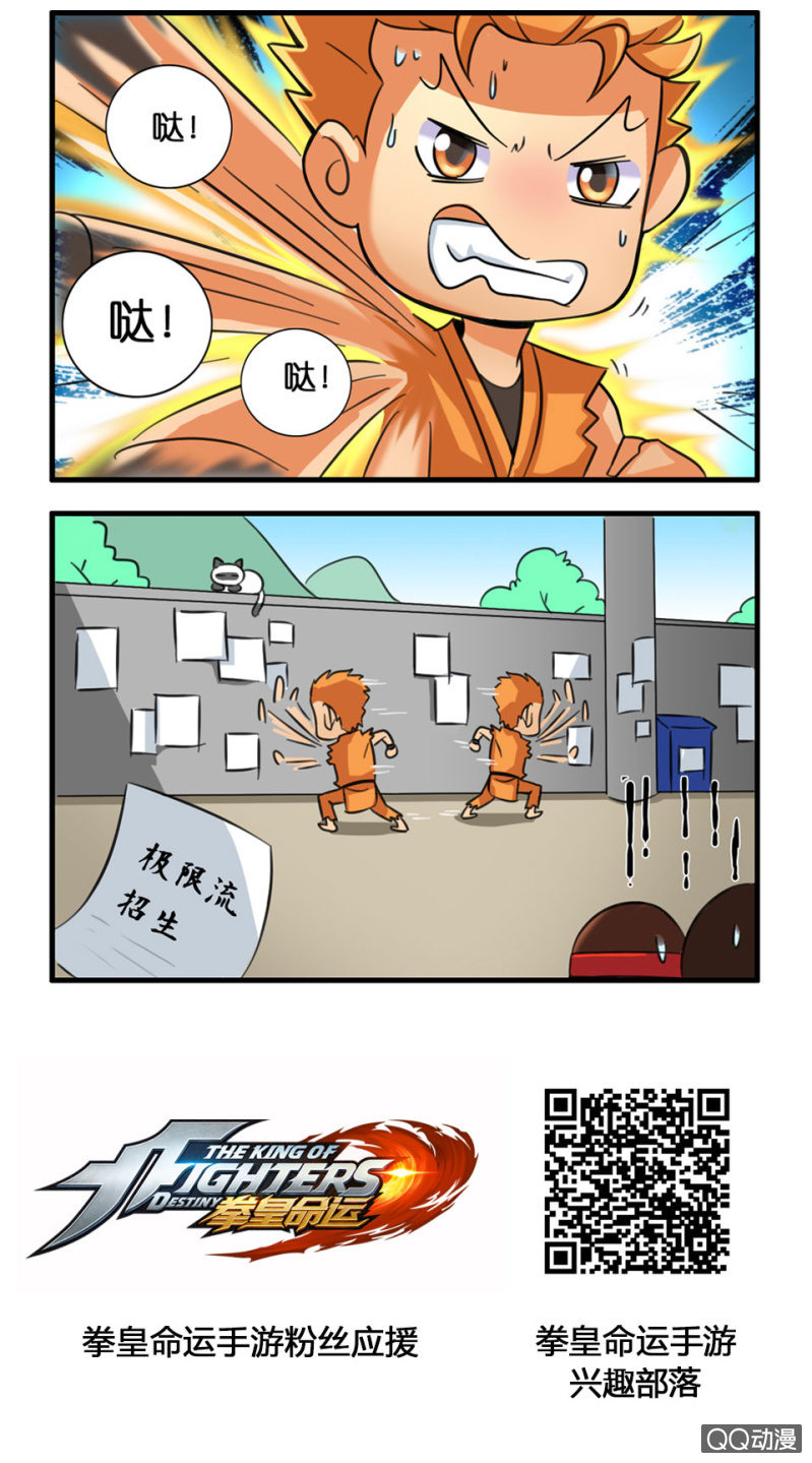 宣传-第41话
