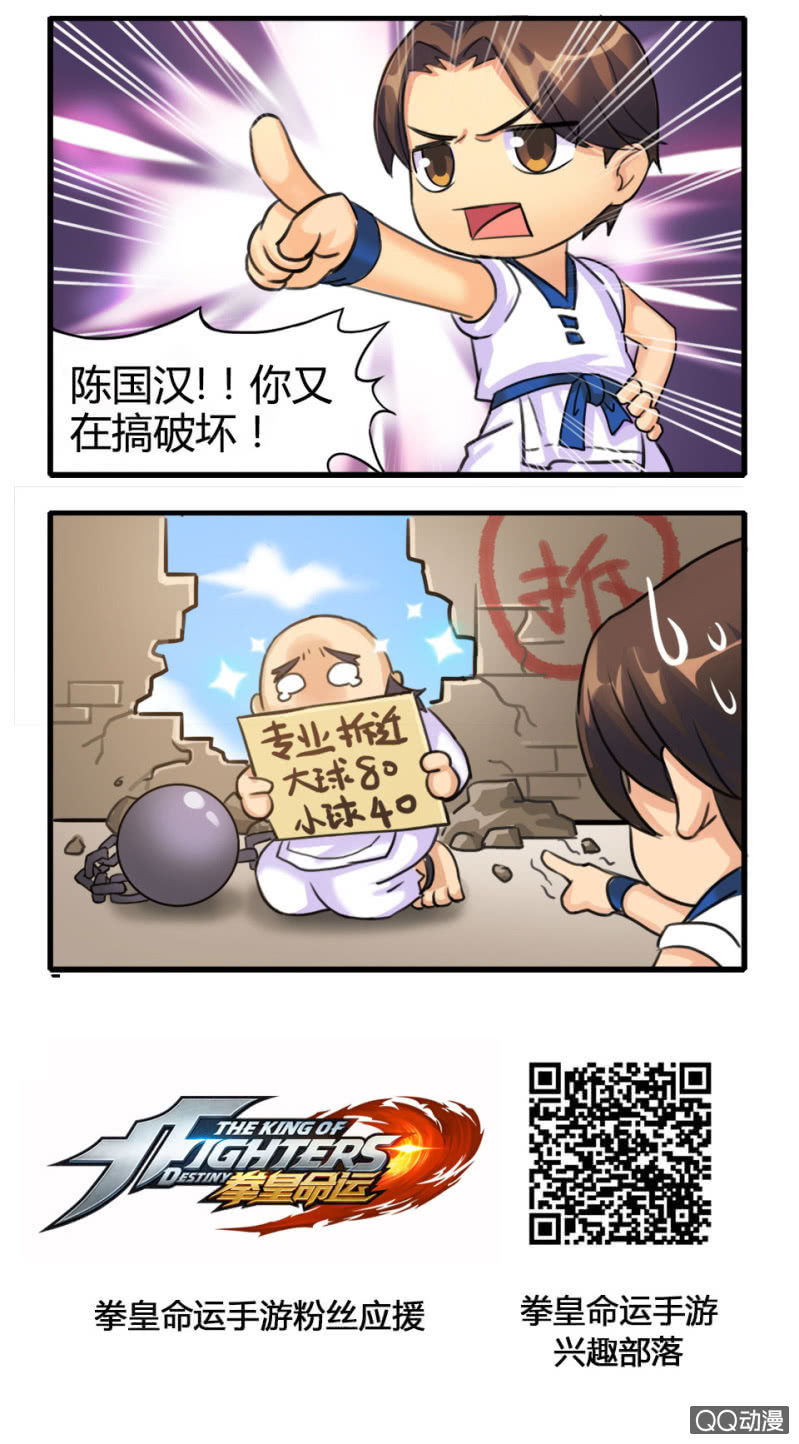 拆迁-第47话