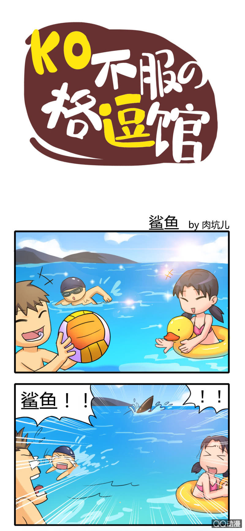 鲨鱼-第51话