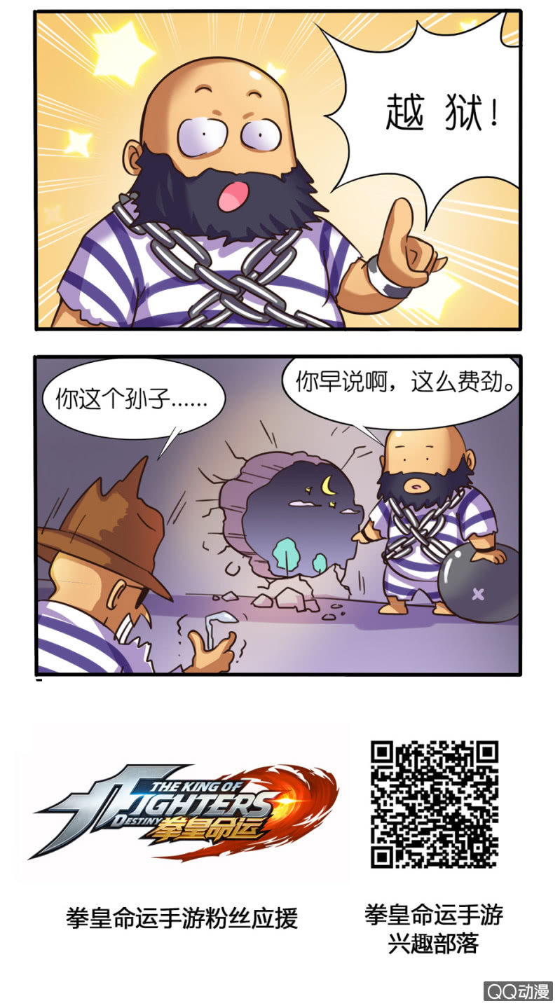 越狱-第53话