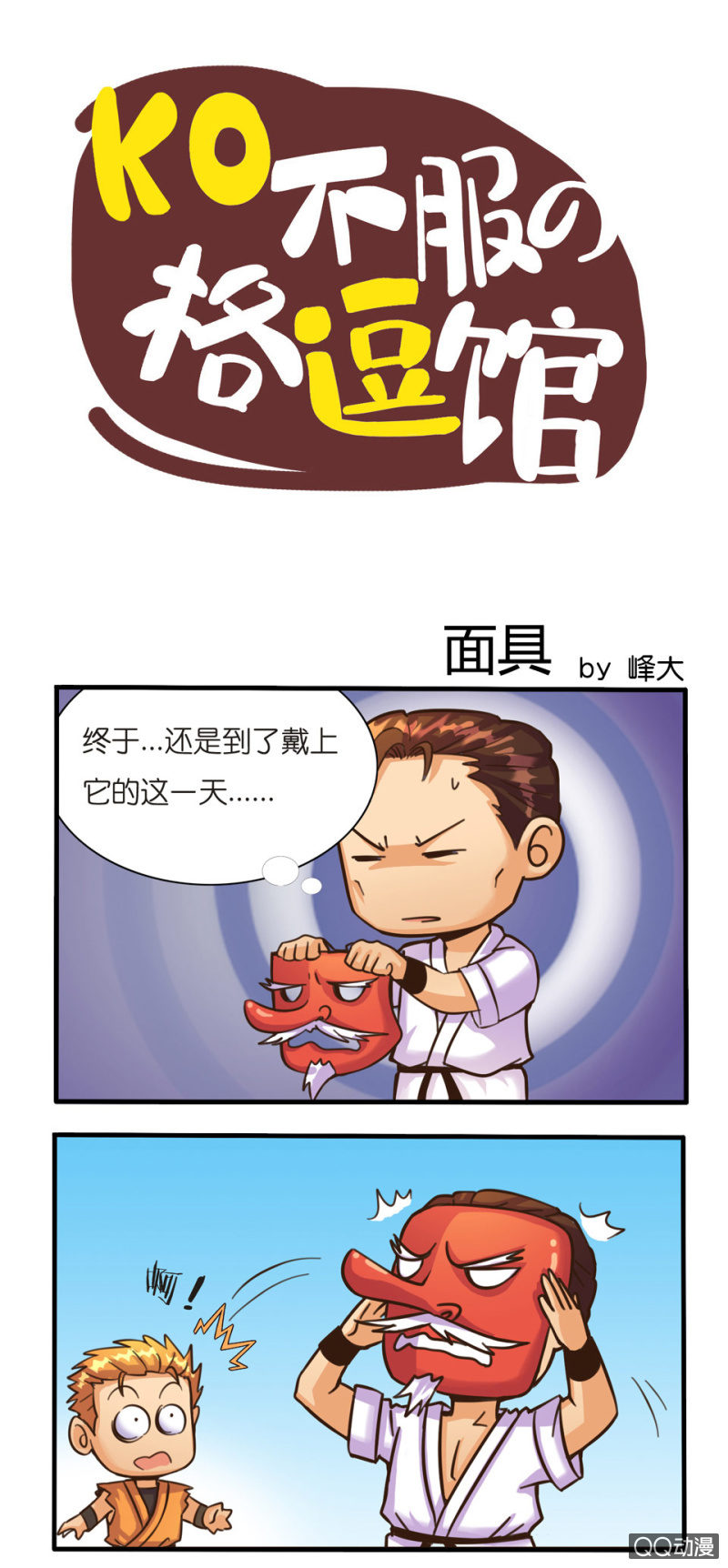 面具-第57话