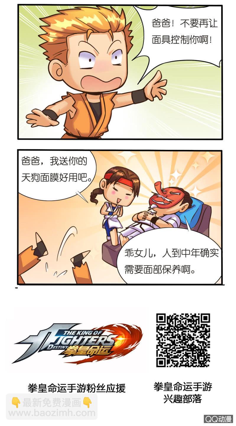 面具-第57话