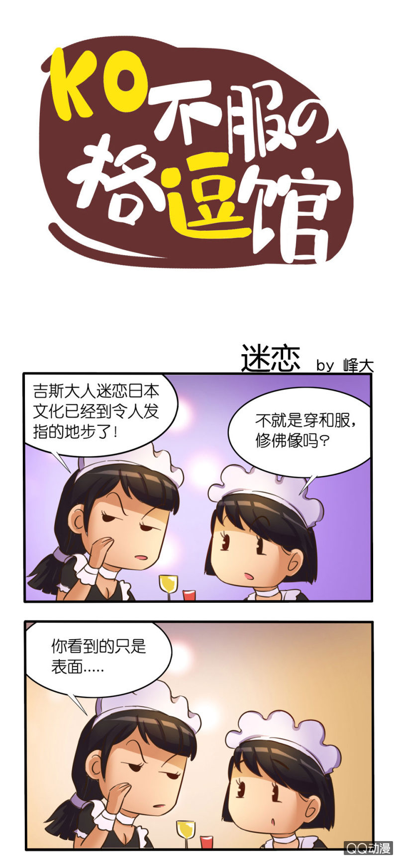 迷恋-第65话