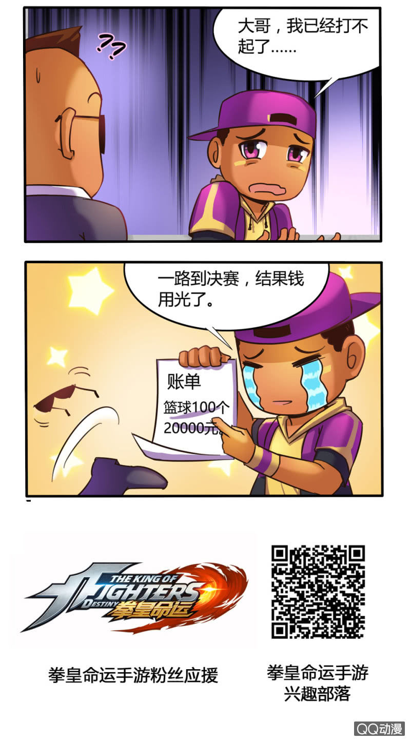 退赛-第67话
