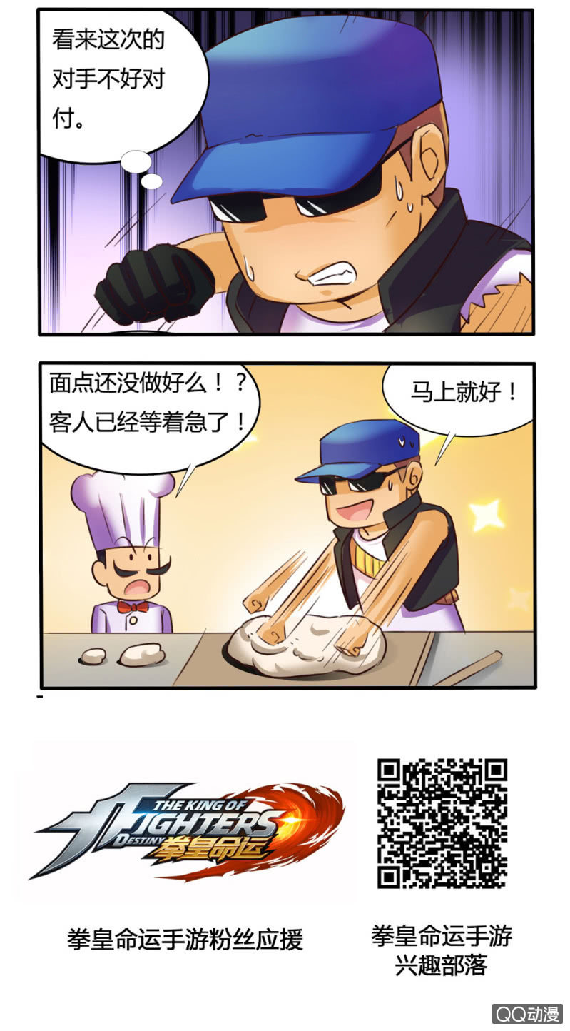 机炮拳-第71话