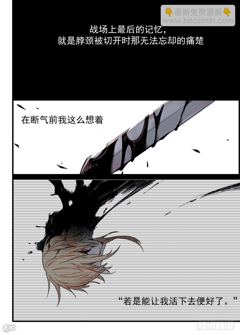 🍛全境重生 序章：重生 第2页
