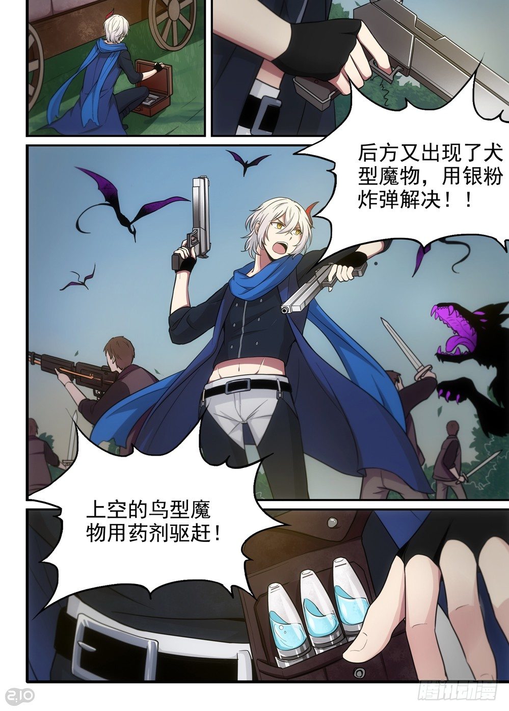 🍛全境重生 10话：升空 第1页