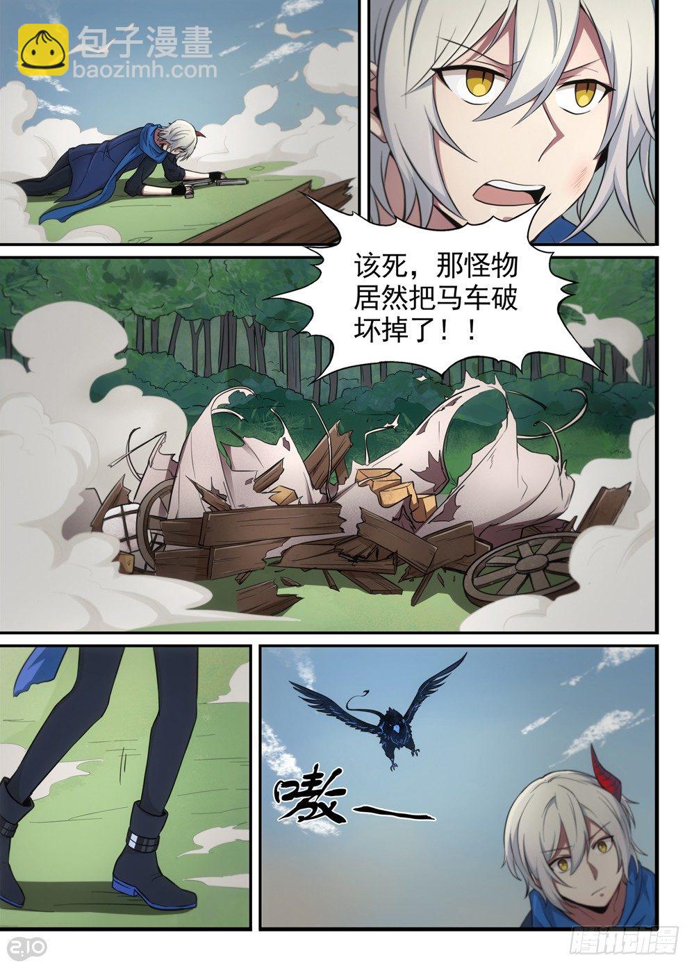 🍛全境重生 10话：升空 第4页