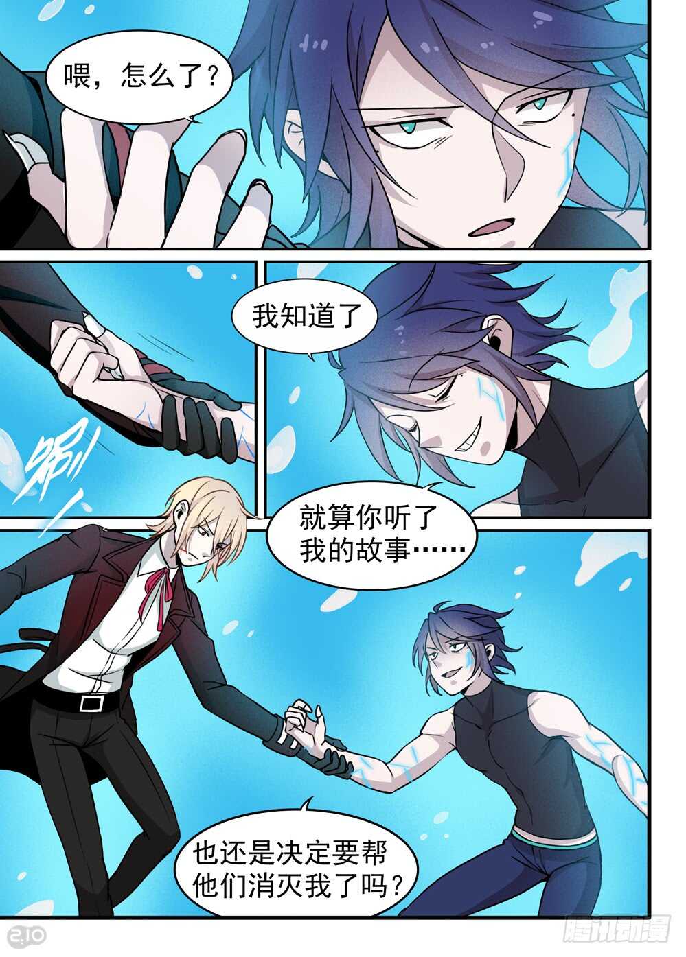 🍛全境重生 103话：本性 第4页