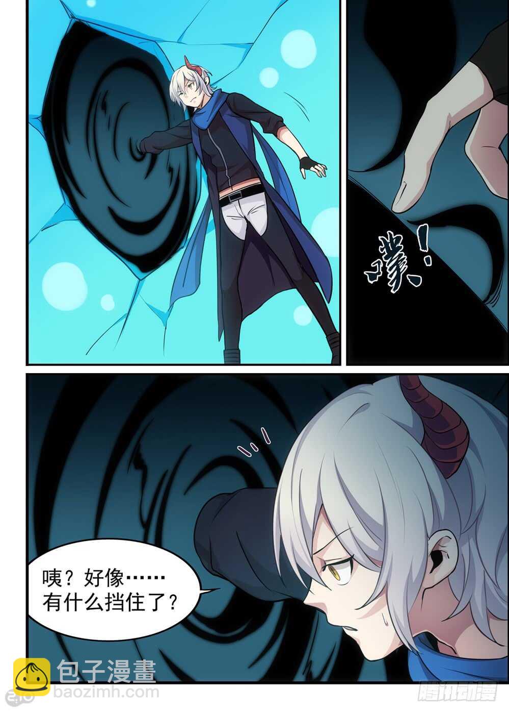 🍛全境重生 107话：空洞 第7页