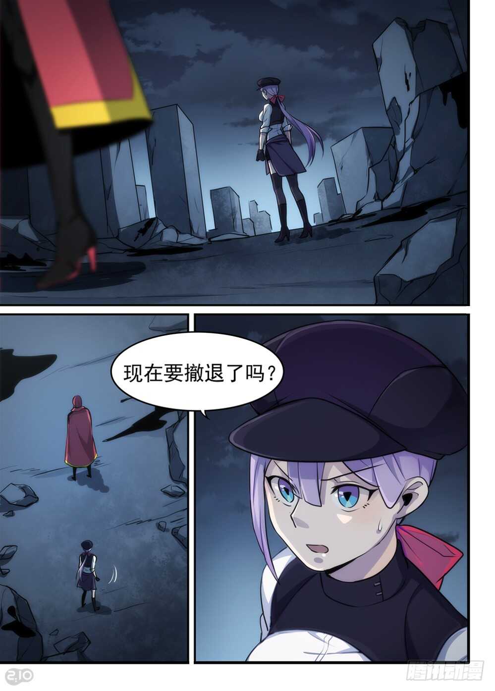 🍛全境重生 108话：巨鲸 第2页