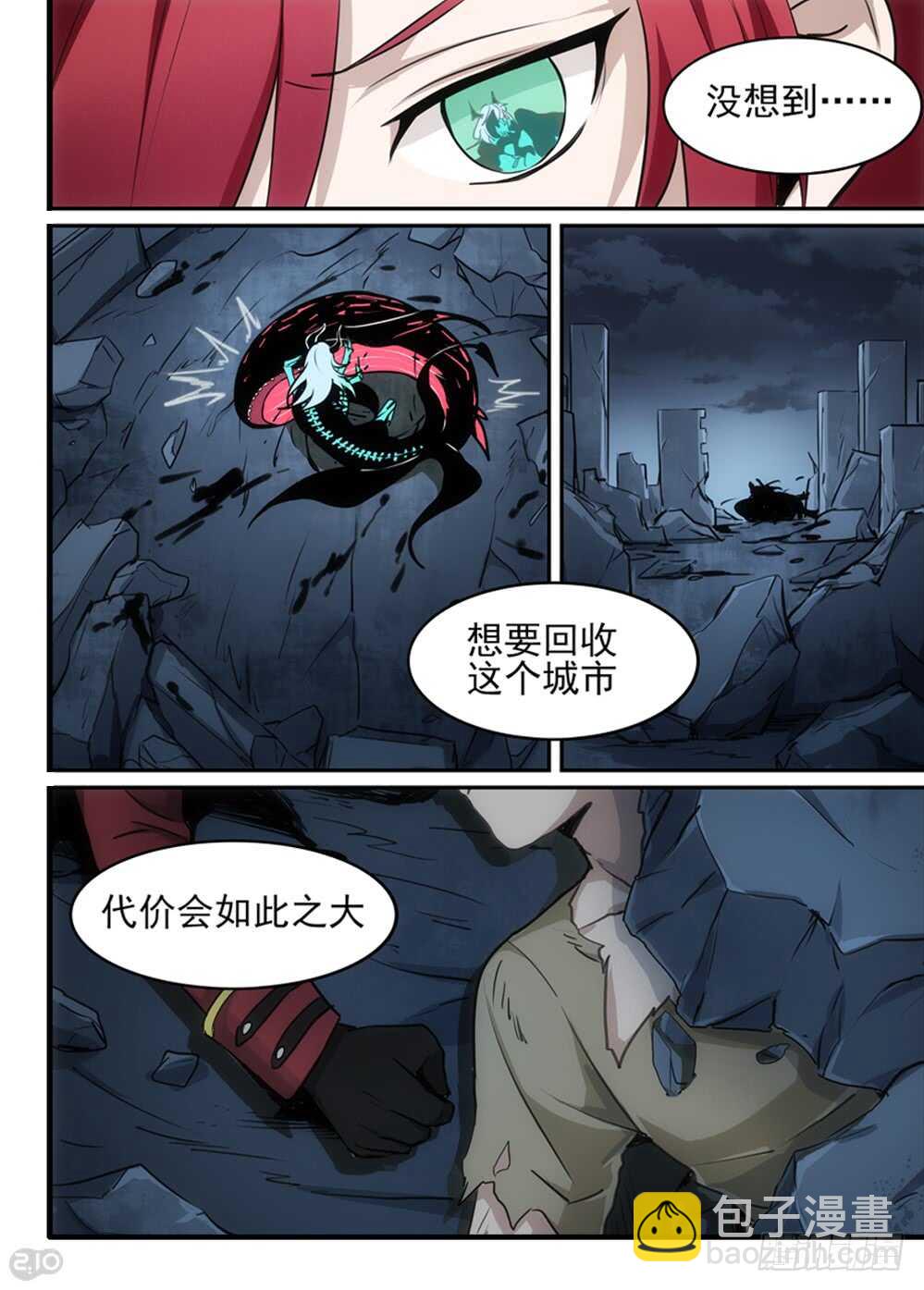 🍛全境重生 110话：破碎 第3页