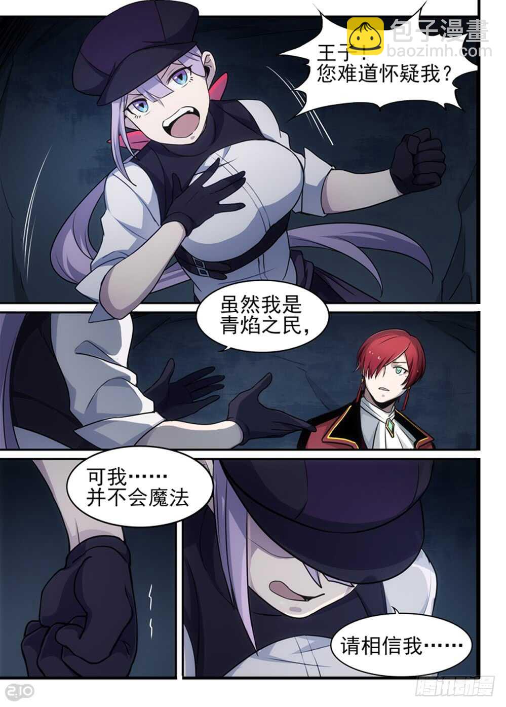 🍛全境重生 110话：破碎 第6页