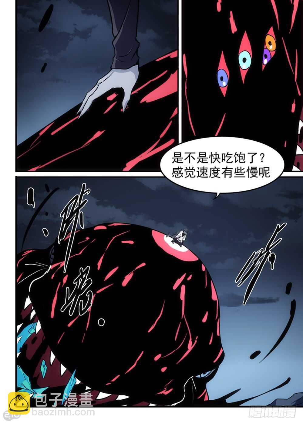 🍛全境重生 114话：残留 第2页