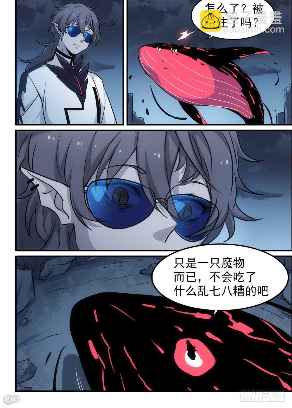 🍛全境重生 114话：残留 第5页