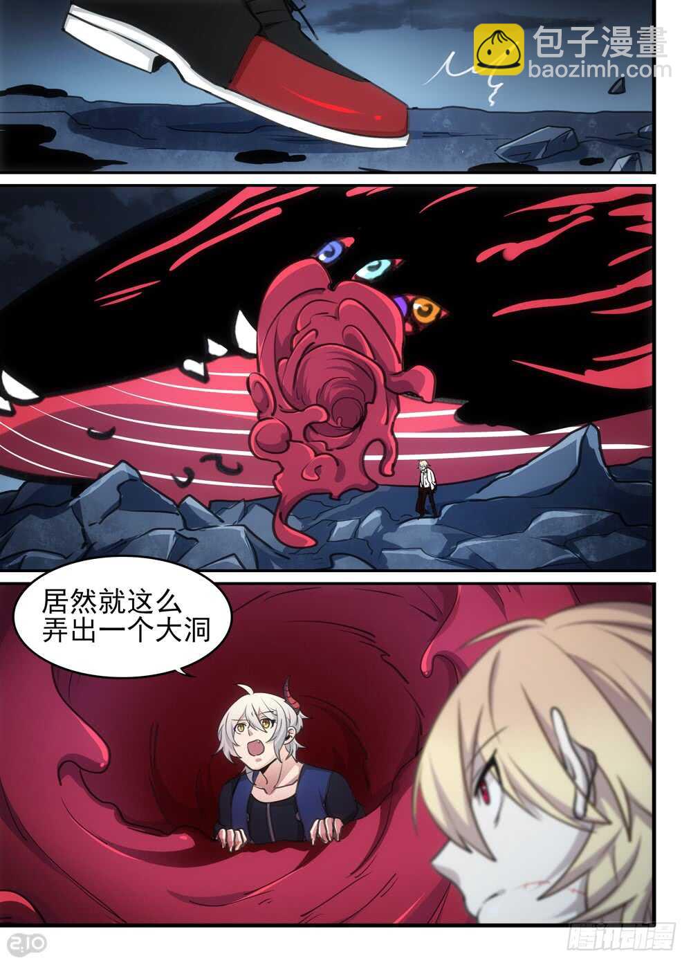 🍛全境重生 114话：残留 第8页