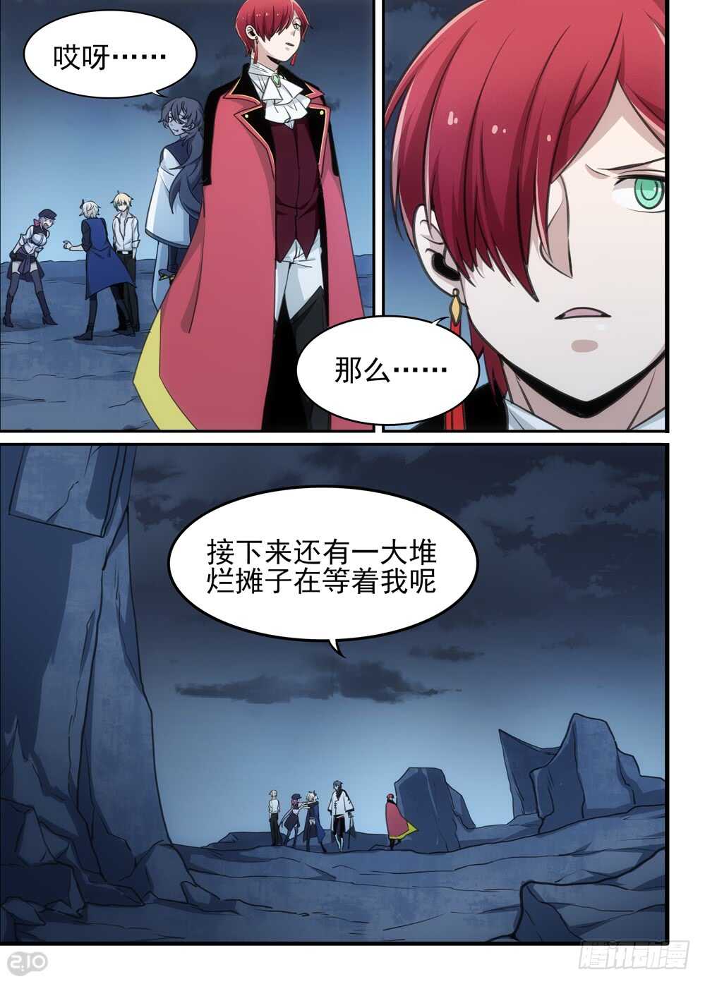 🍛全境重生 116话：集合 第10页