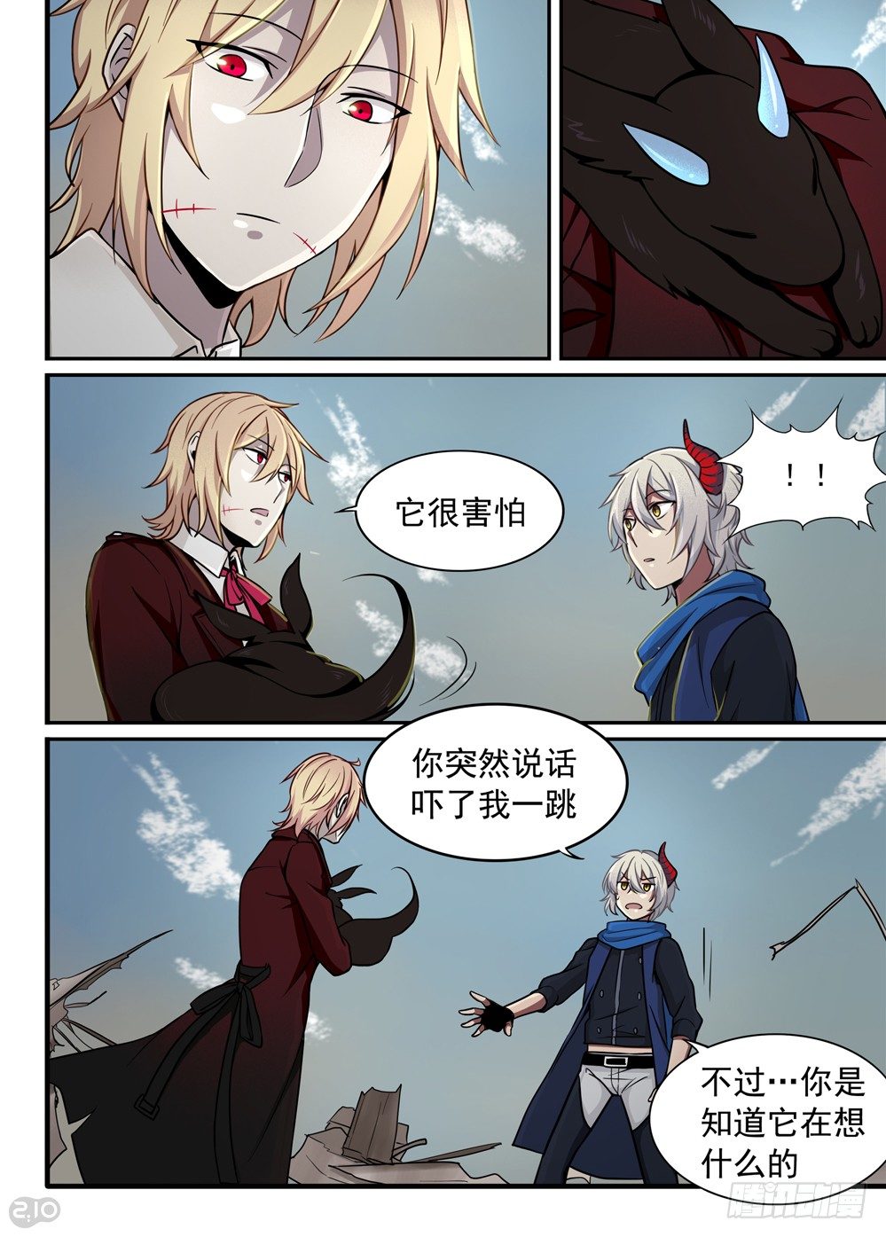 🍛全境重生 14话：宠物 第5页