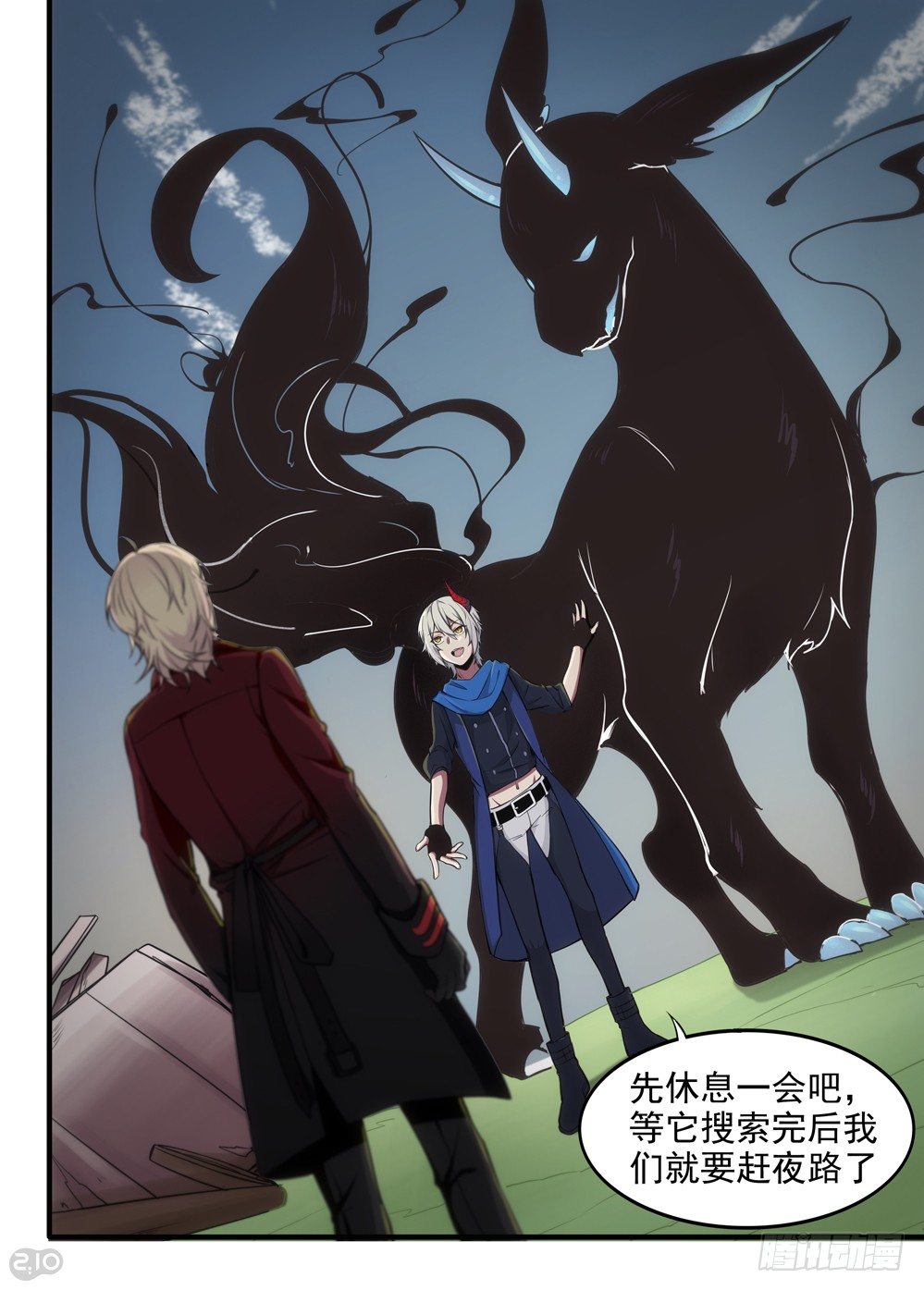 🍛全境重生 14话：宠物 第9页