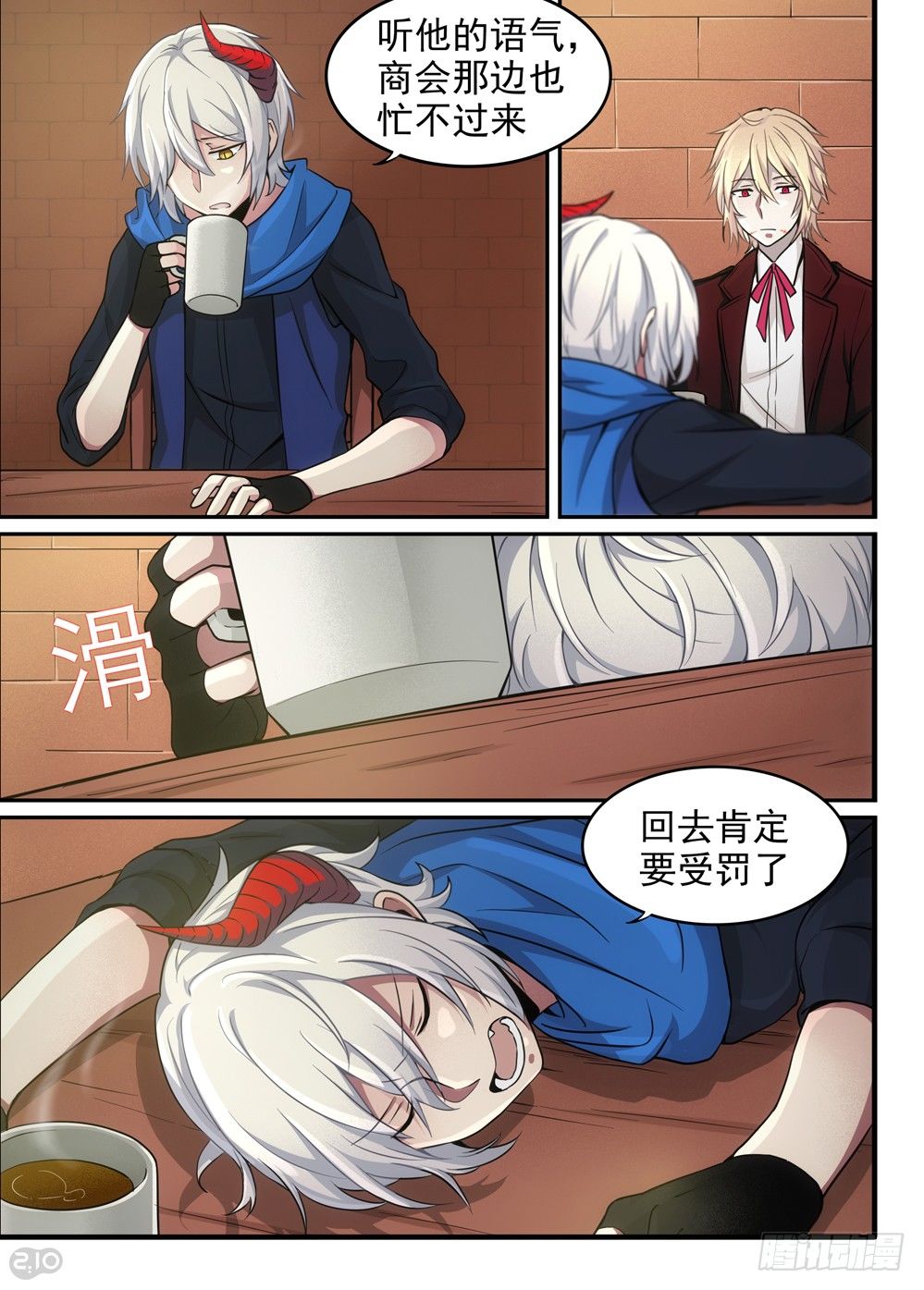 🍛全境重生 18话：挑衅 第3页