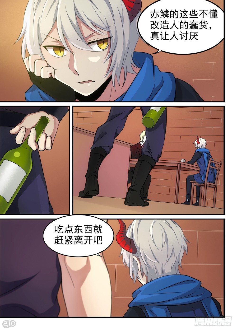 🍛全境重生 18话：挑衅 第7页