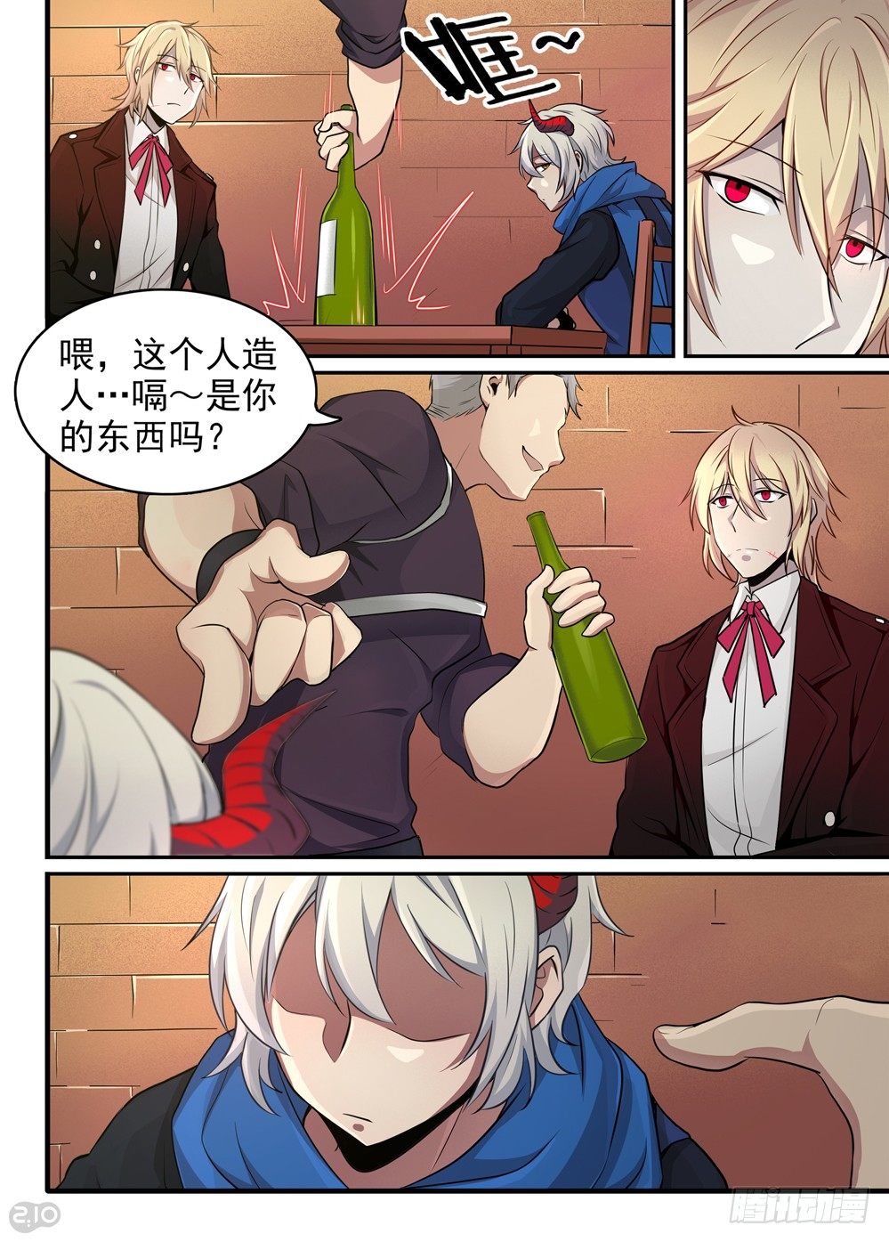 🍛全境重生 18话：挑衅 第8页