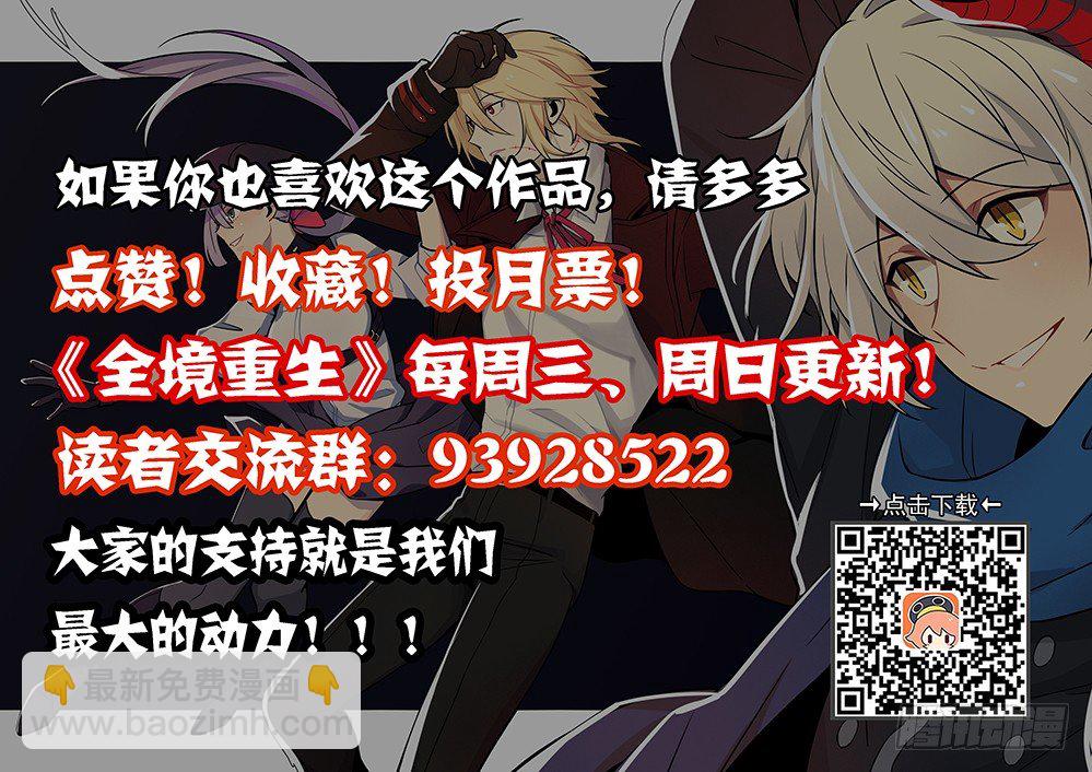 🍛全境重生 22话：留宿 第14页