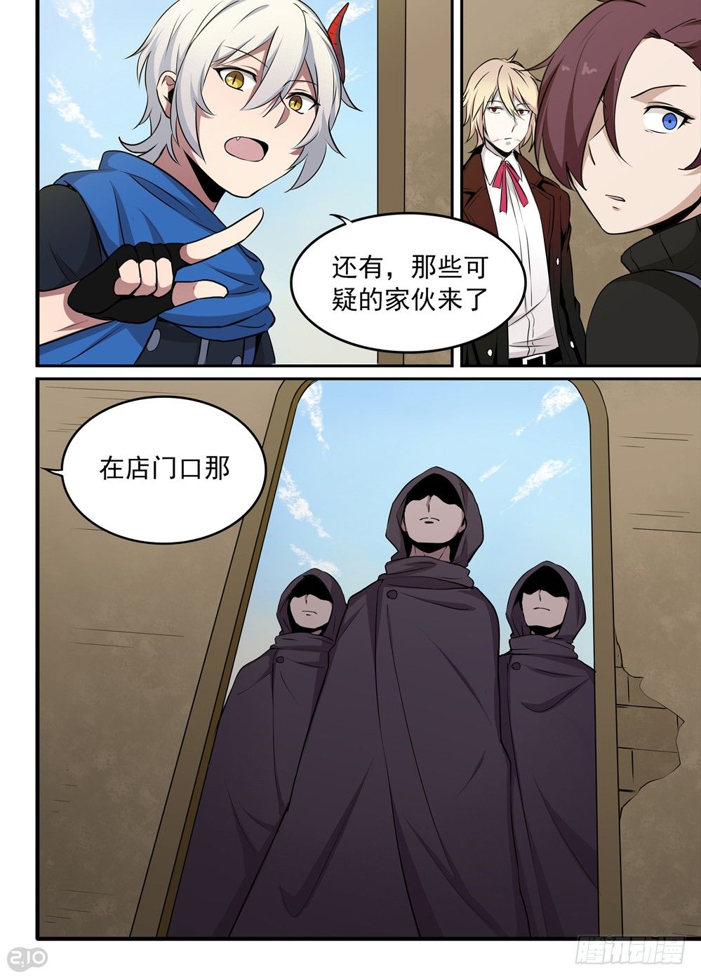🍛全境重生 26话：谢礼 第13页