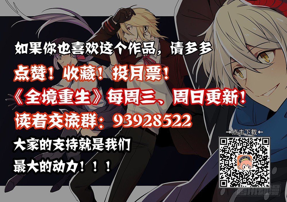 🍛全境重生 第28话：思念 第10页