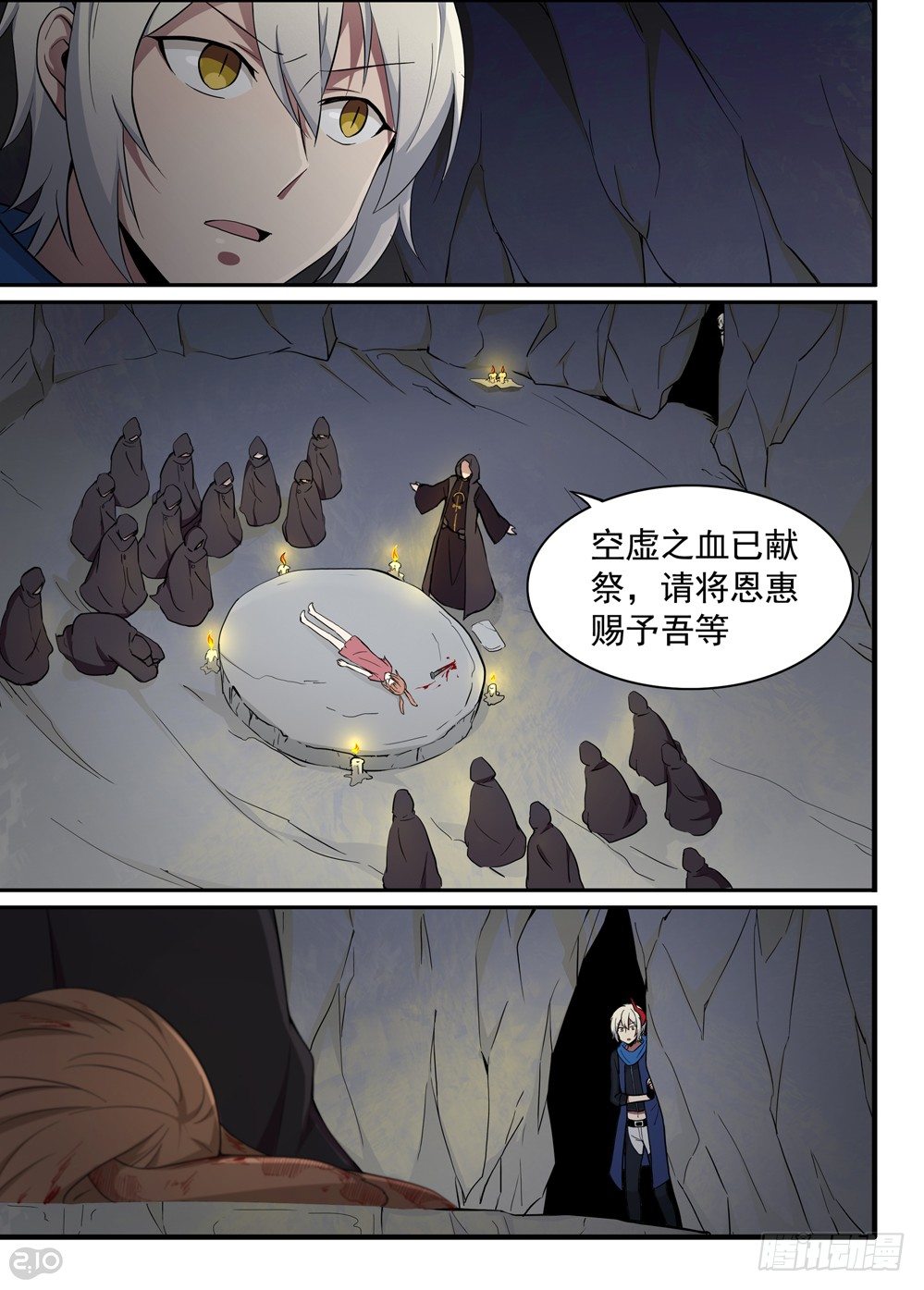 🍛全境重生 32话：呼唤 第10页