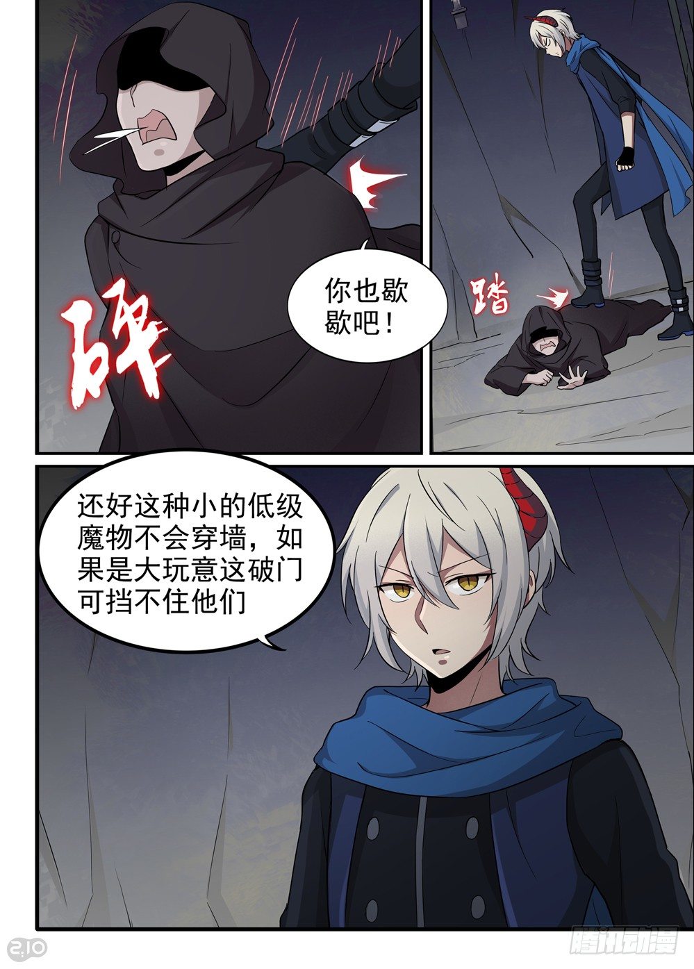 🍛全境重生 32话：呼唤 第5页