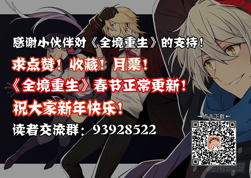 🍛全境重生 【新春快乐】 第2页