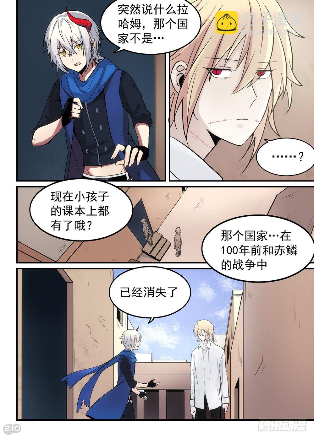 🍛全境重生 04话：记忆 第17页