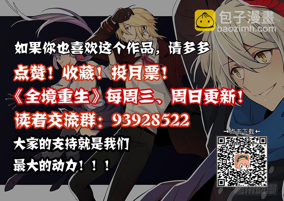 🍛全境重生 41话：灾难 第13页
