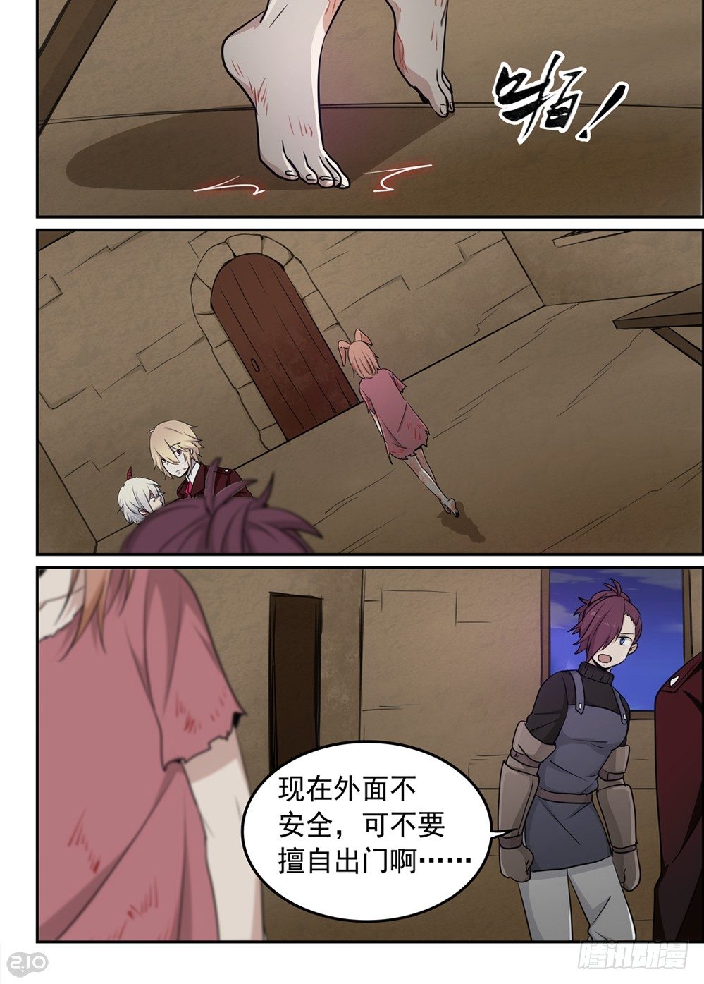 🍛全境重生 41话：灾难 第7页
