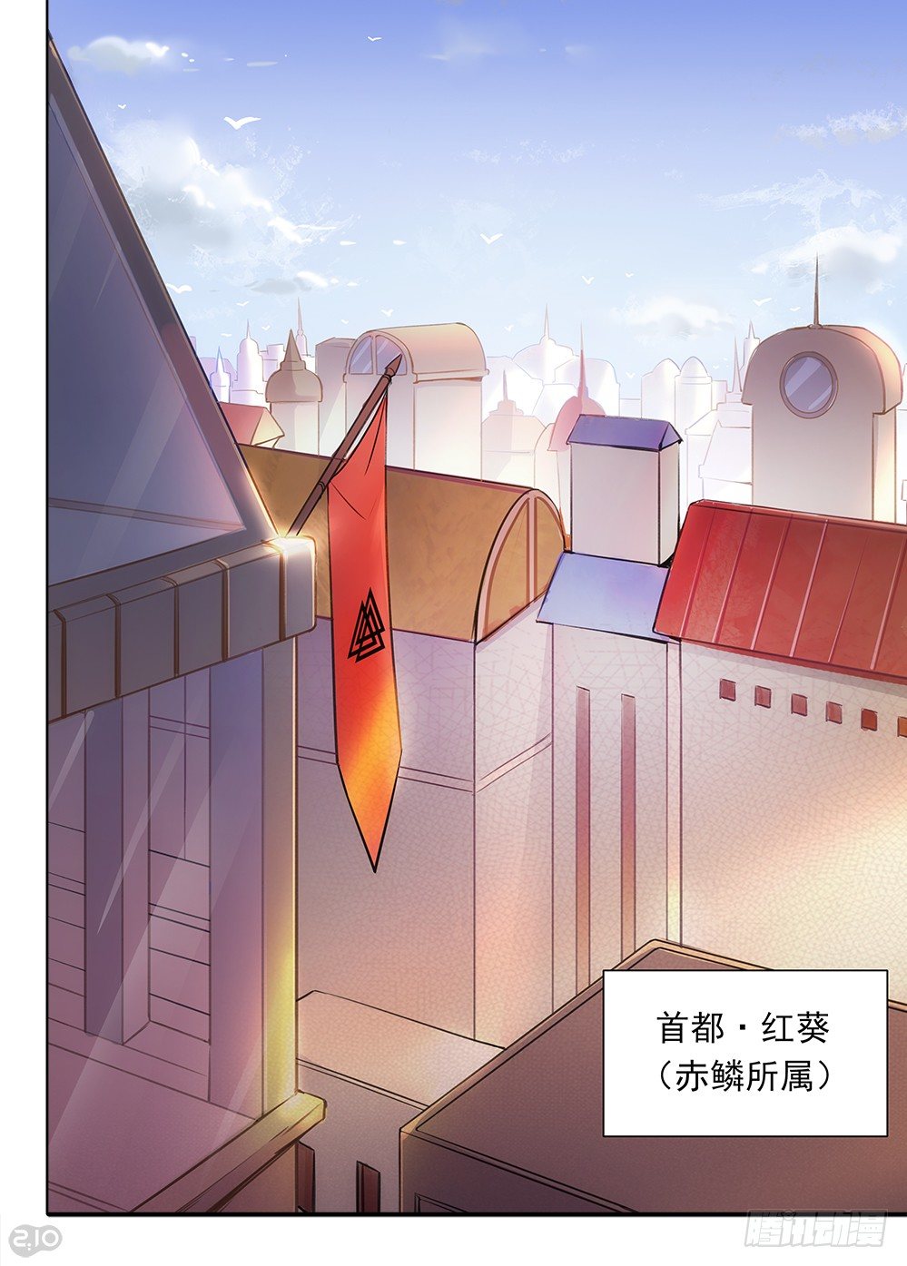🍛全境重生 43话：红葵 第1页