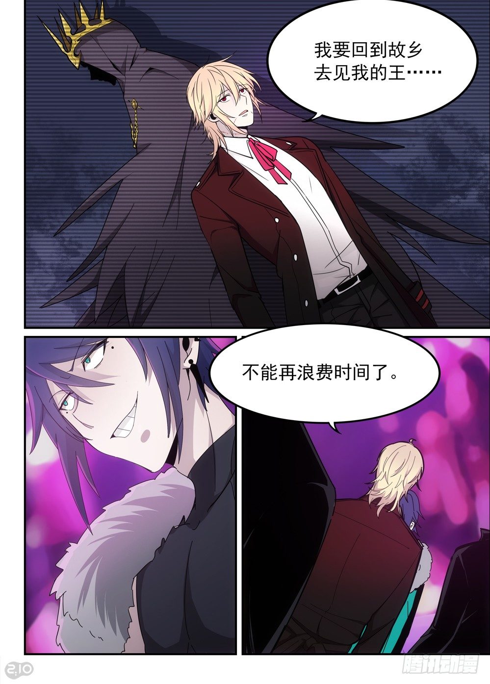 🍛全境重生 47话：外人 第7页