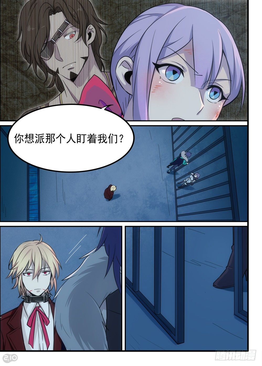 🍛全境重生 53话：旧识 第4页
