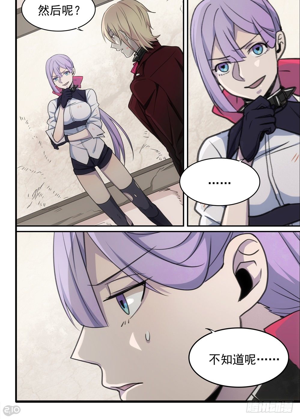 🍛全境重生 55话：线索 第7页
