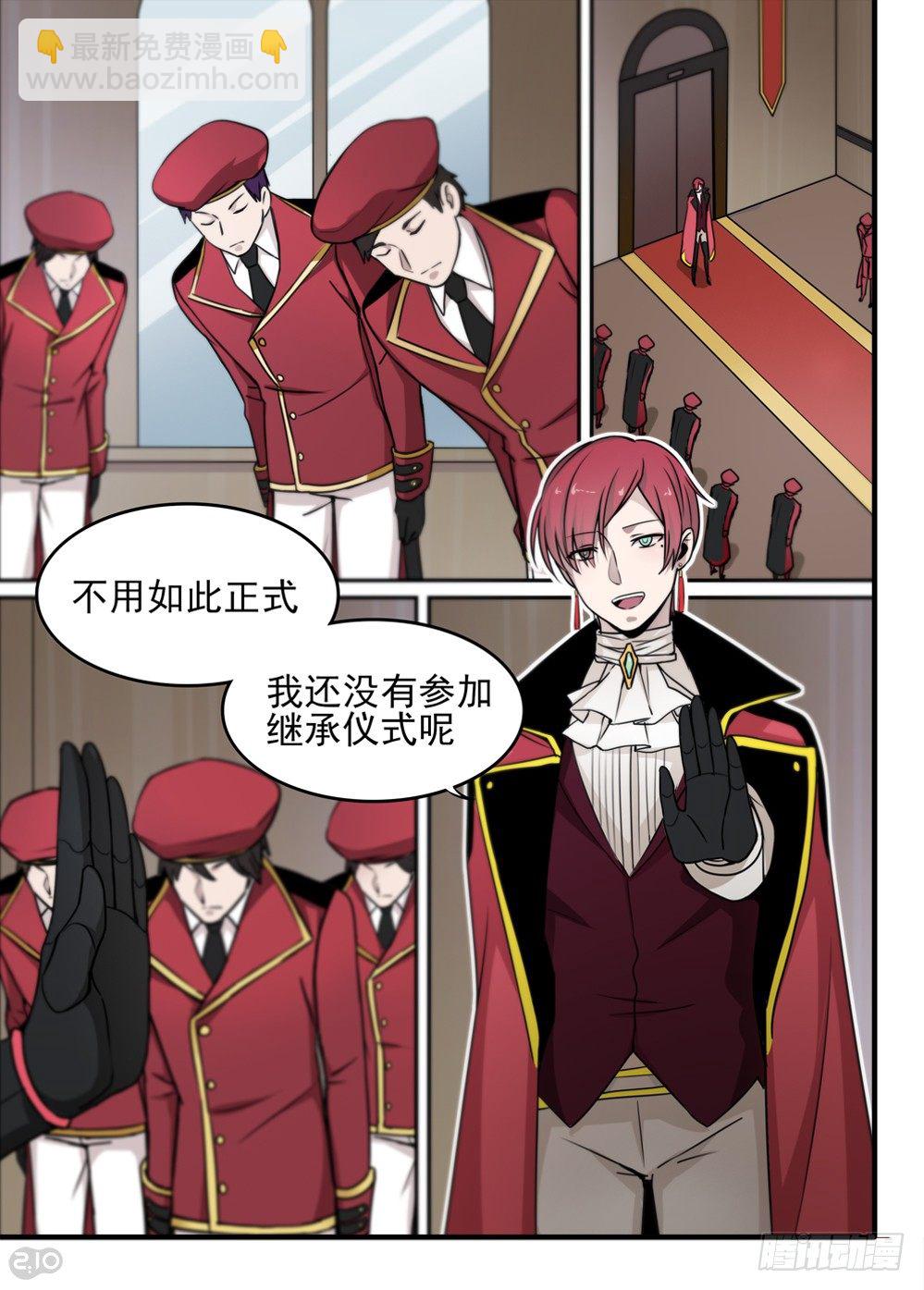 🍛全境重生 57话：计划 第4页