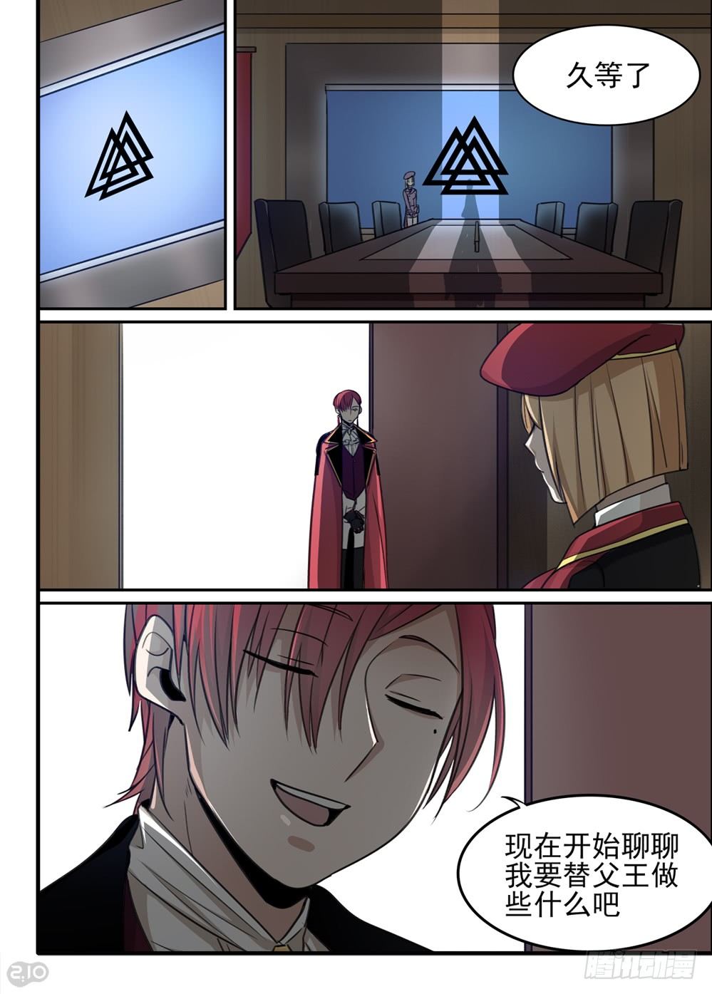 🍛全境重生 57话：计划 第5页