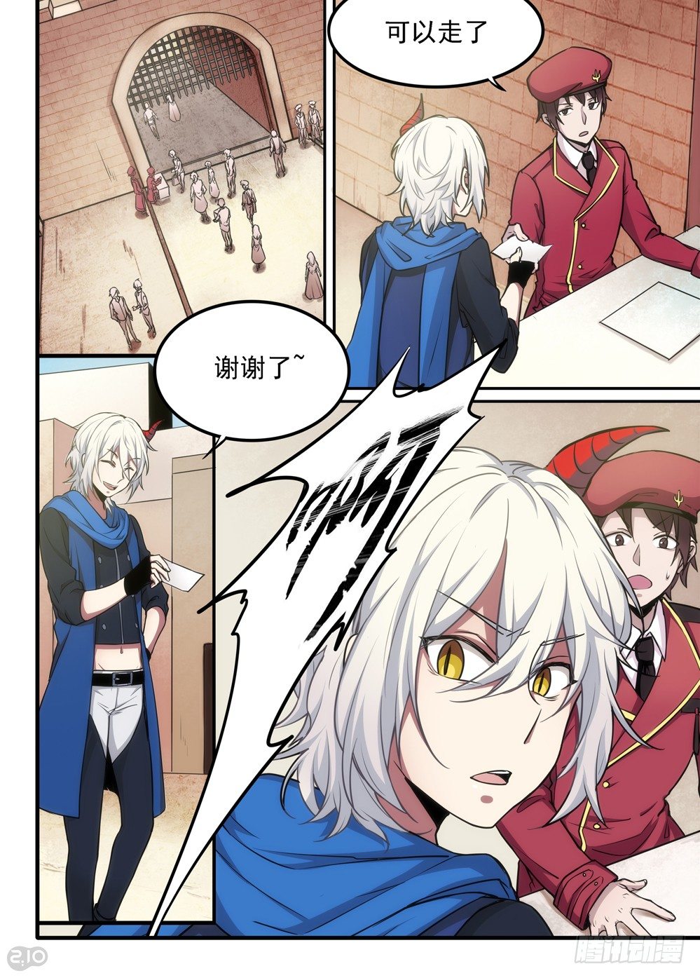 🍛全境重生 06话：魔物 第14页