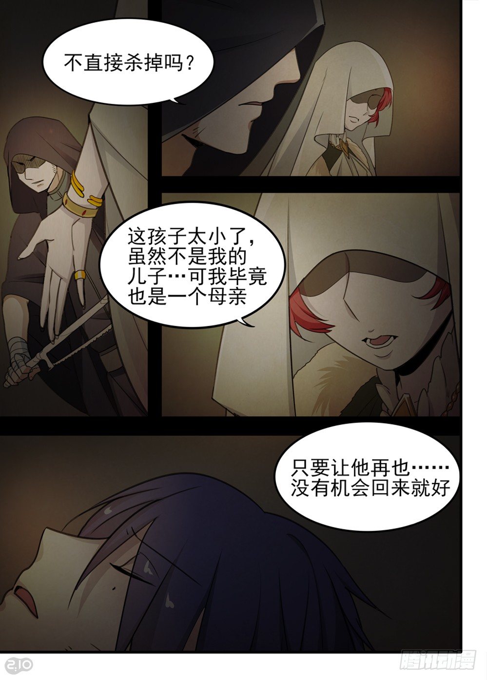 🍛全境重生 59话：王子 第8页